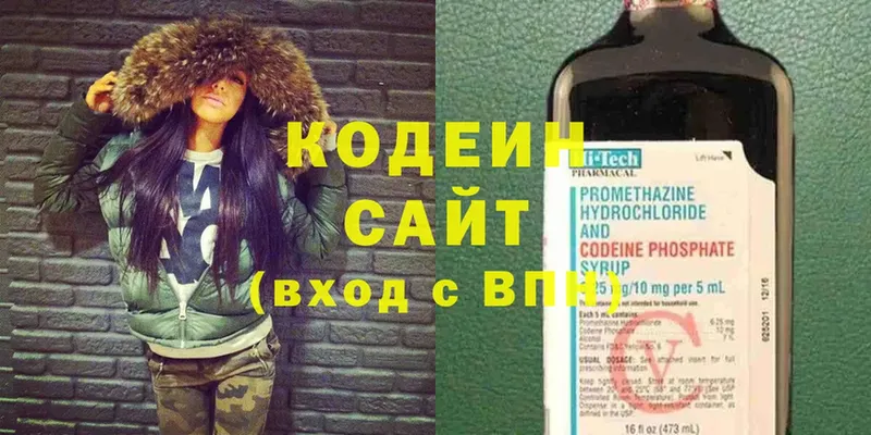 Кодеиновый сироп Lean напиток Lean (лин)  Чита 