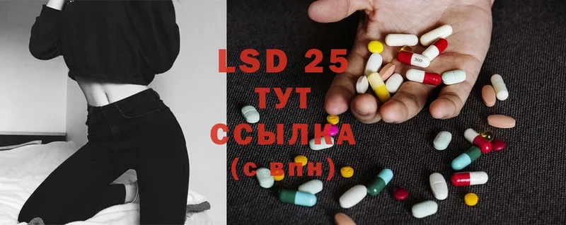 Лсд 25 экстази ecstasy Чита