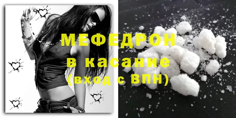 закладки  Чита  МЯУ-МЯУ mephedrone 